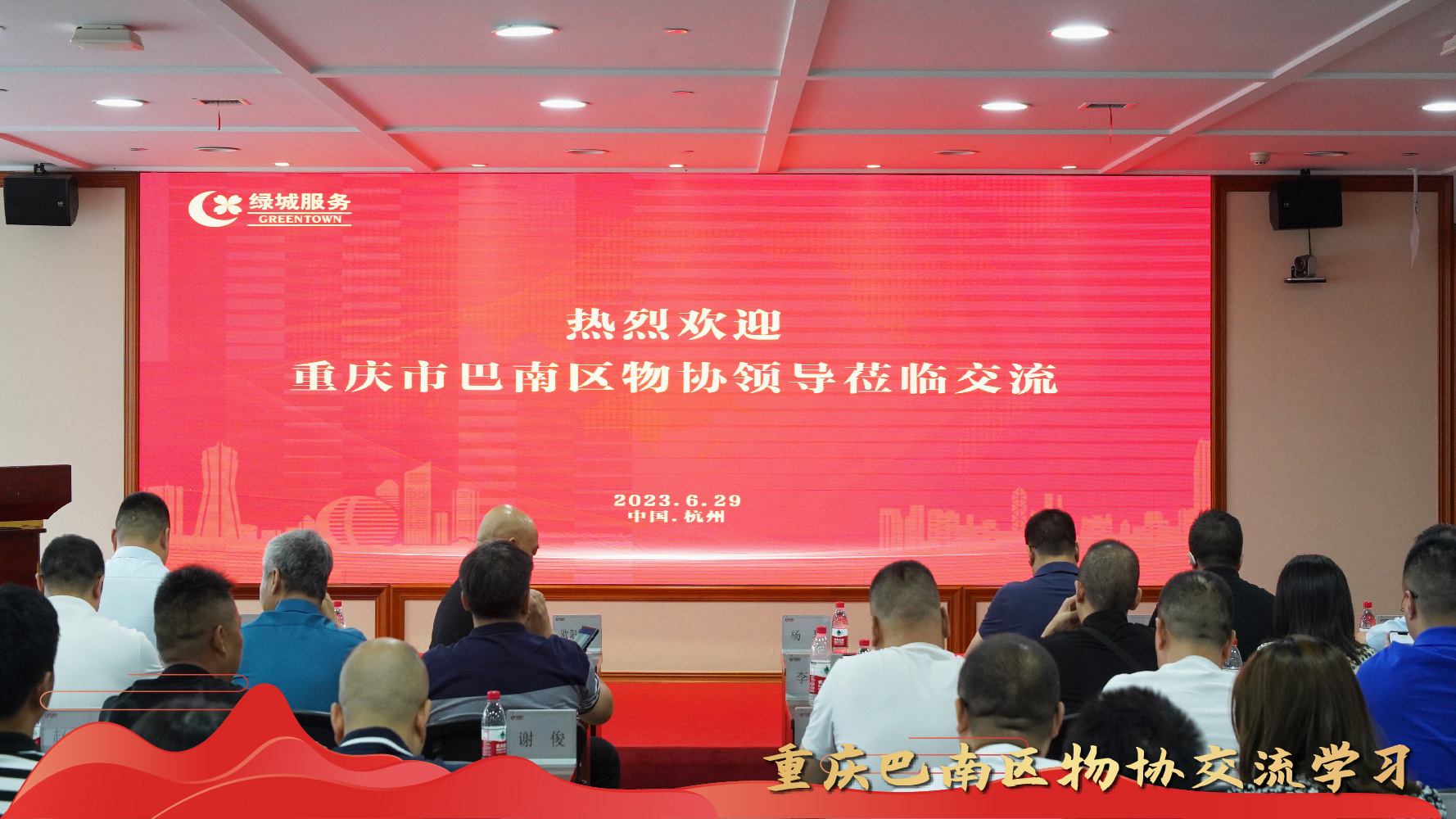 重慶巴南區(qū)物(wù)協_畫闆 1 副本 2.jpg